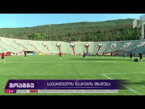 საქართველოს ნაკრების მზადება